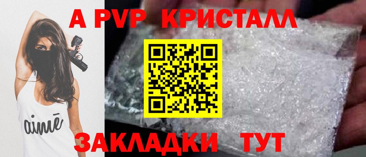А ПВП мука Зеленокумск