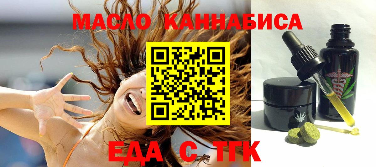 Зеленокумск  Печенье с ТГК марихуана  Вход с VPN 