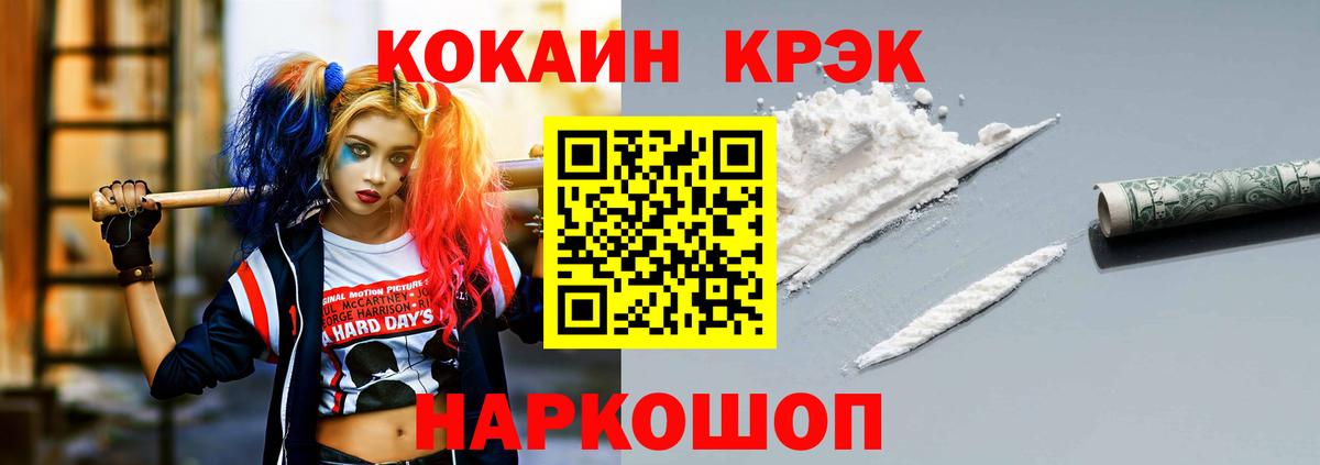 COCAIN FishScale Зеленокумск