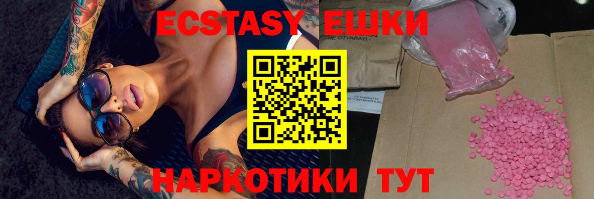 Зеленокумск  Экстази 99%  Вход с VPN  Экстази  Экстази Philipp Plein 