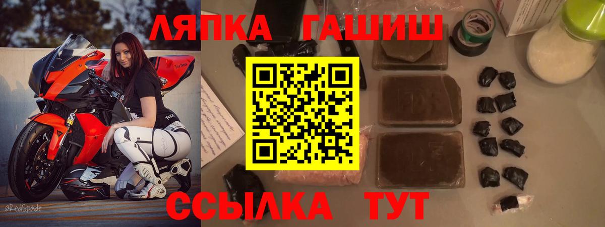 Гашиш хэш  ГАШИШ гарик  Вход с VPN  Зеленокумск 