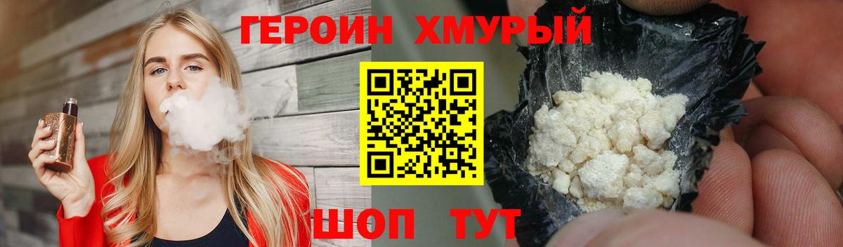 Зеленокумск  Героин герыч  ГЕРОИН  Вход с VPN 