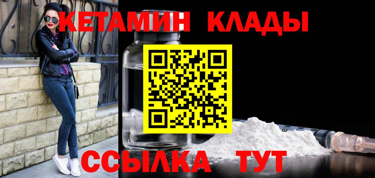 Кетамин ketamine  Вход с VPN  Зеленокумск 