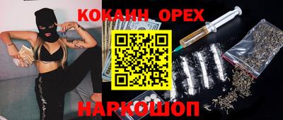 кокаин колумбия Лесосибирск