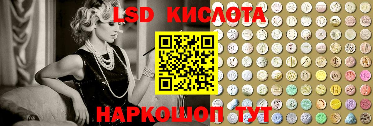 LSD-25 экстази ecstasy Зеленокумск