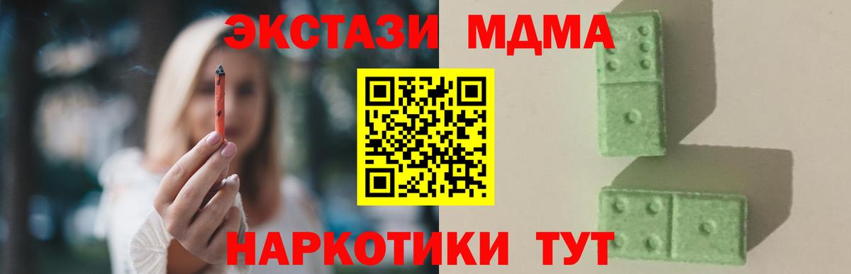 МДМА Molly  МДМА Molly  Зеленокумск  Вход с VPN 