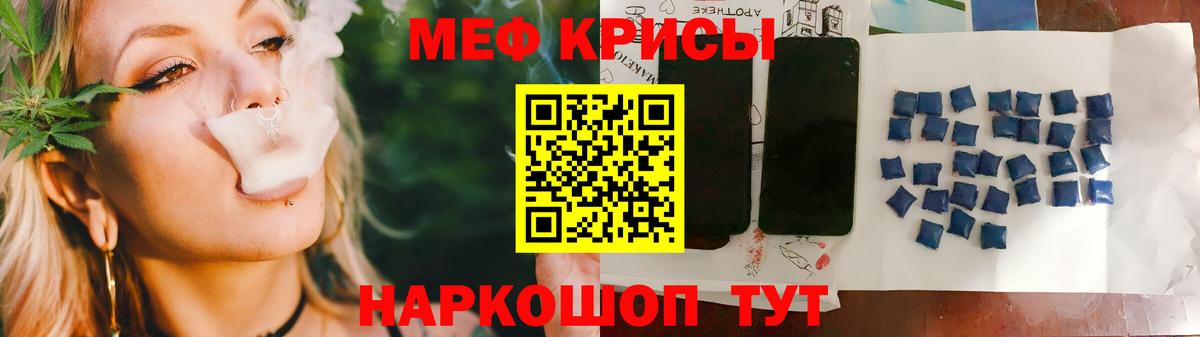 Меф мяу мяу Зеленокумск