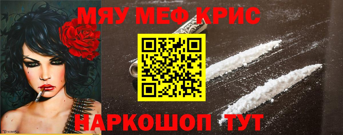 Мефедрон mephedrone  Меф  как найти   Вход с VPN  Зеленокумск 