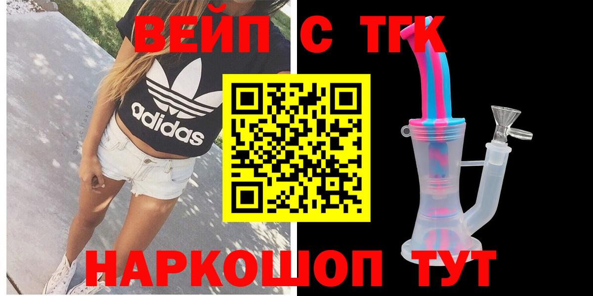 ТГК THC oil Зеленокумск