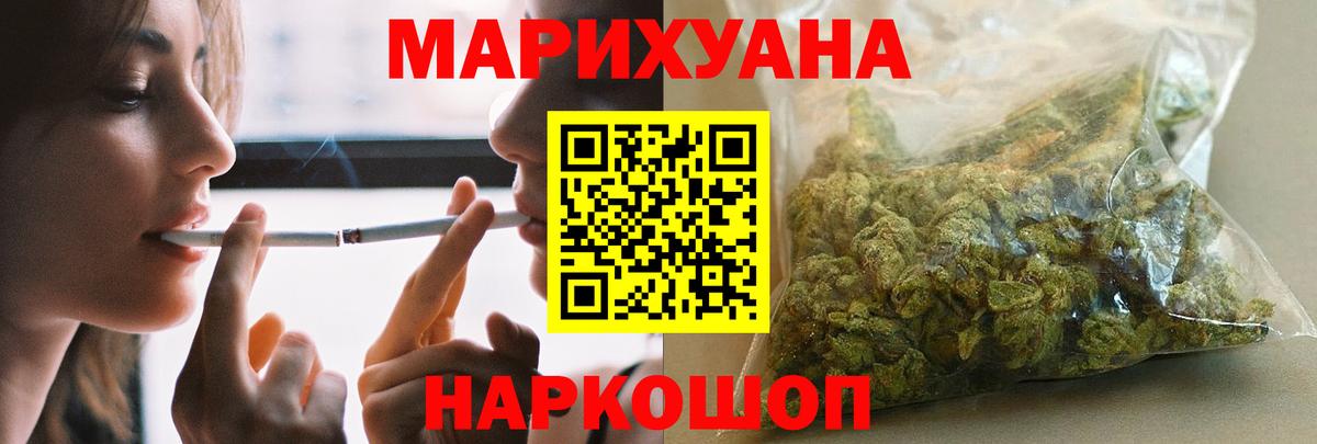 Шишки марихуана Amnesia Зеленокумск